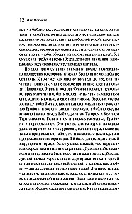 Искупление